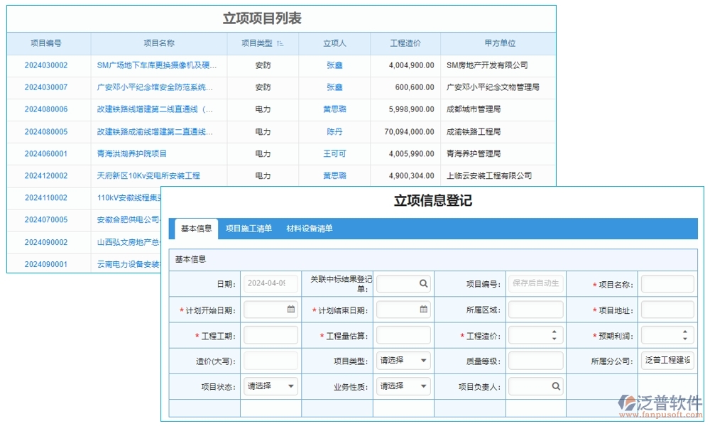 【立項(xiàng)到結(jié)項(xiàng)，全程無(wú)憂】基金項(xiàng)目管理系統(tǒng)，預(yù)算精準(zhǔn)、進(jìn)度可控、經(jīng)費(fèi)透明