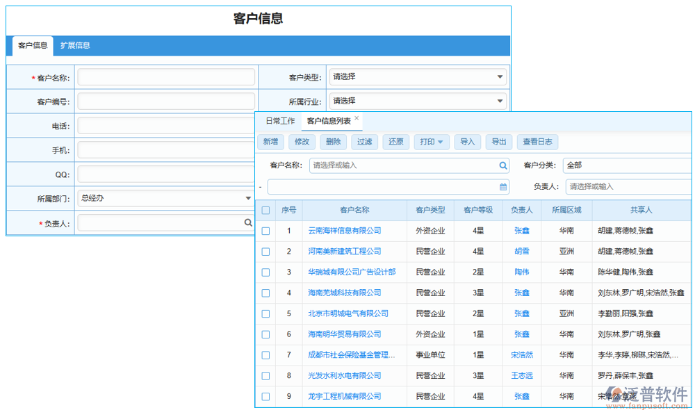 供應商管理