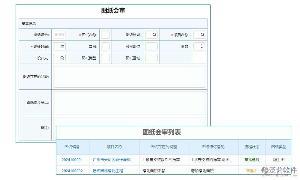 機械工程制圖利器，泛普管理軟件全掌控：制圖、文件、版本、標(biāo)注，一鍵管理更高效