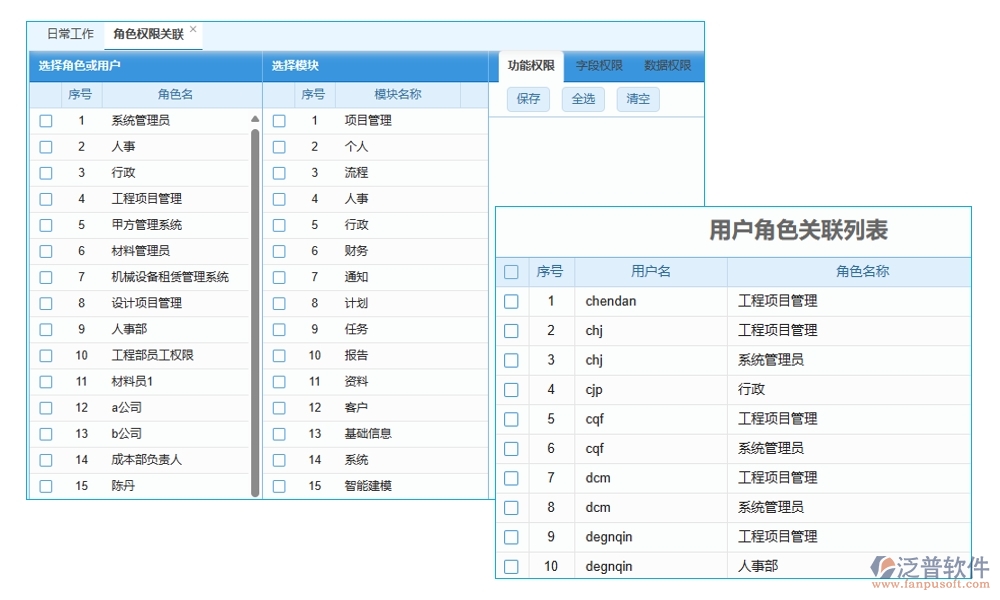 施工商務(wù)日志管理軟件，開(kāi)啟日志管理新時(shí)代，分類(lèi)權(quán)限合同智能化新體驗(yàn)