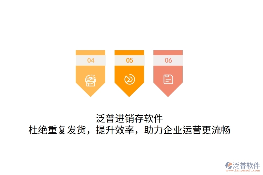 倉庫管理神器推薦：進(jìn)銷存軟件，讓庫存管理像“點菜”一樣簡單又好玩