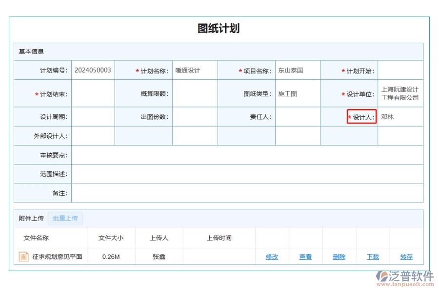引領(lǐng)行業(yè)先鋒：基于深度分析的工程項(xiàng)目自動(dòng)管理系統(tǒng)圖紙計(jì)劃編制，為您精準(zhǔn)呈現(xiàn)設(shè)計(jì)人智慧