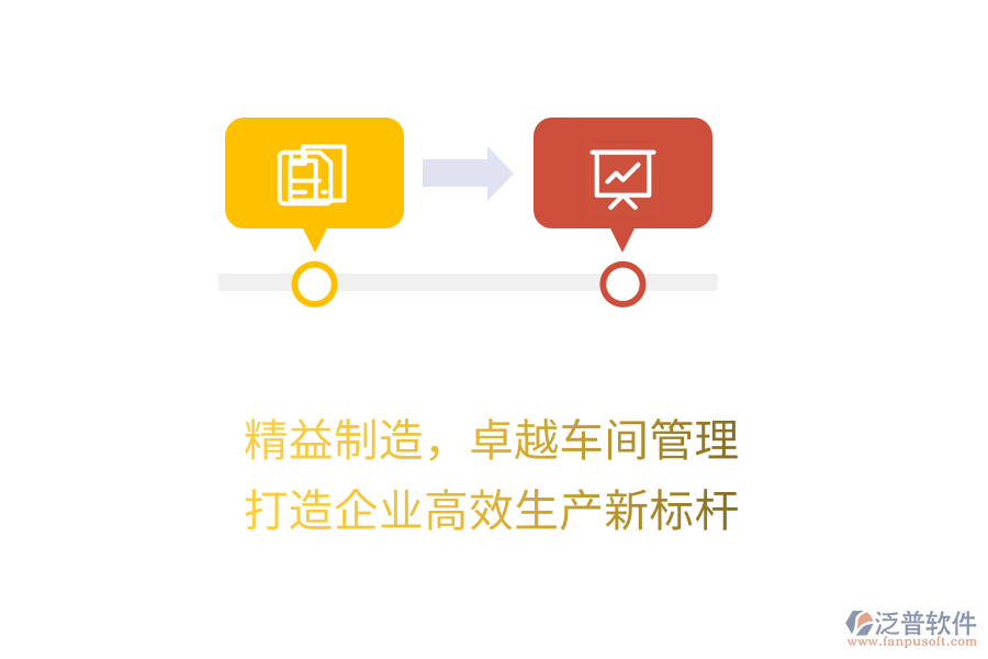 精益制造，卓越車(chē)間管理，打造企業(yè)高效生產(chǎn)新標(biāo)桿