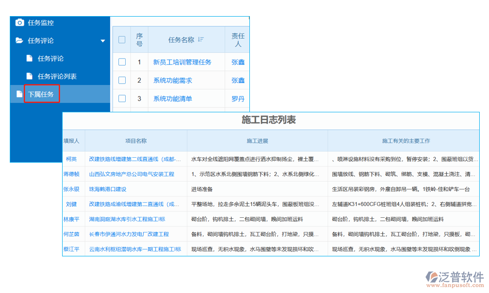 消防工程技術服務質量管理系統(tǒng)