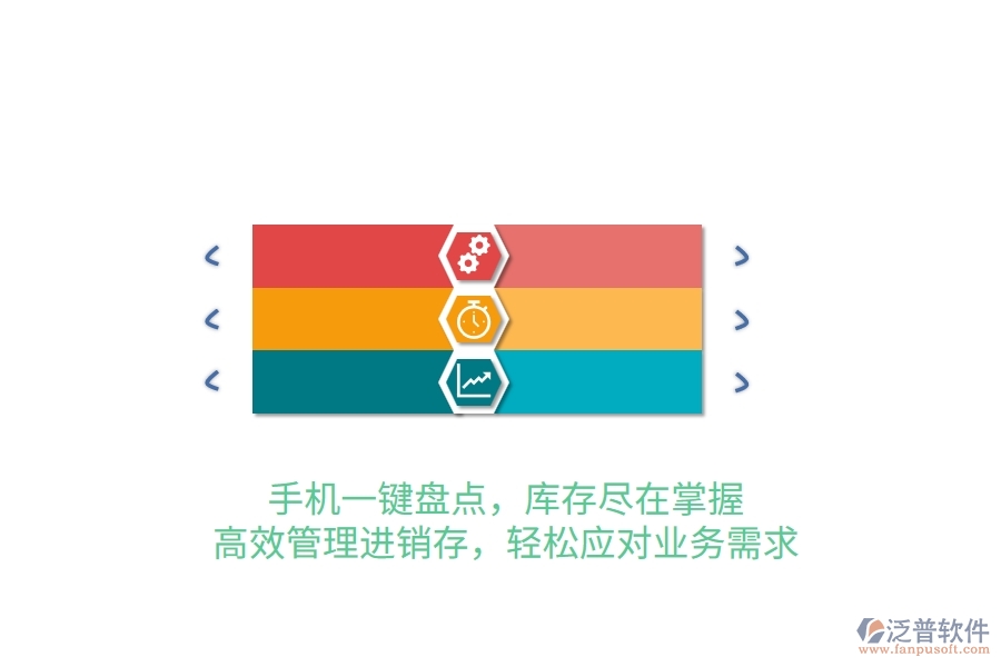手機一鍵盤點，庫存盡在掌握！高效管理進銷存，輕松應對業(yè)務需求