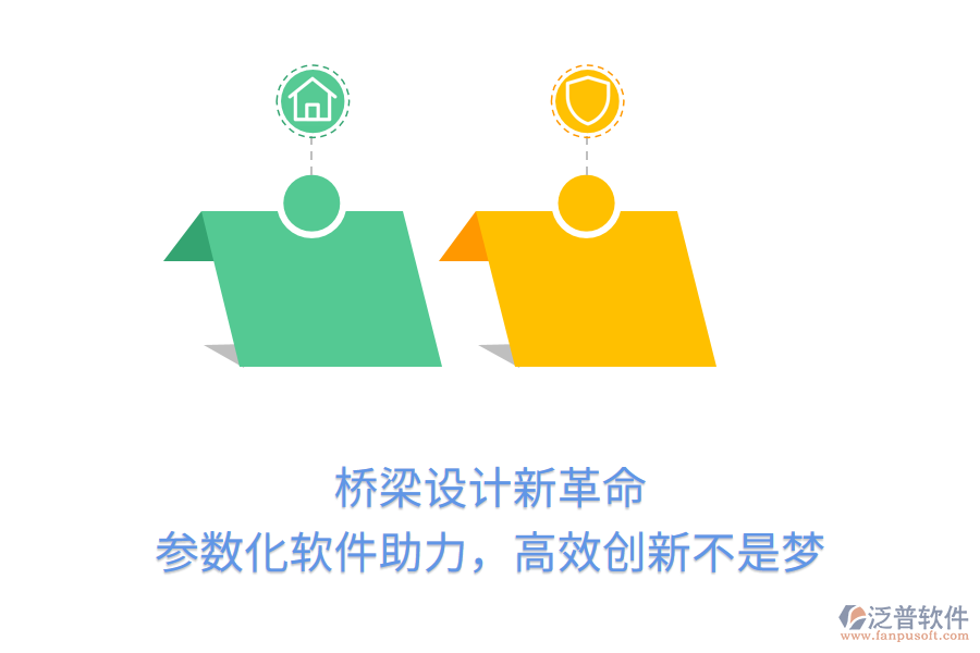 橋梁設(shè)計(jì)新革命，參數(shù)化軟件助力，高效創(chuàng)新不是夢(mèng)