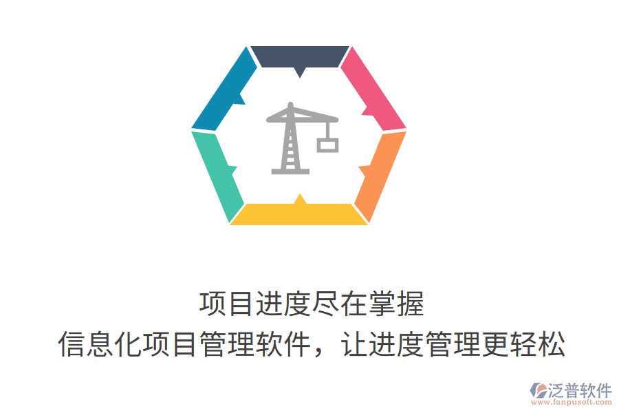 項(xiàng)目進(jìn)度盡在掌握，信息化項(xiàng)目管理軟件，讓進(jìn)度管理更輕松