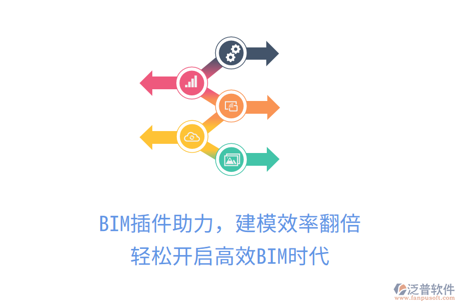 BIM插件助力，建模效率翻倍，輕松開啟高效BIM時(shí)代