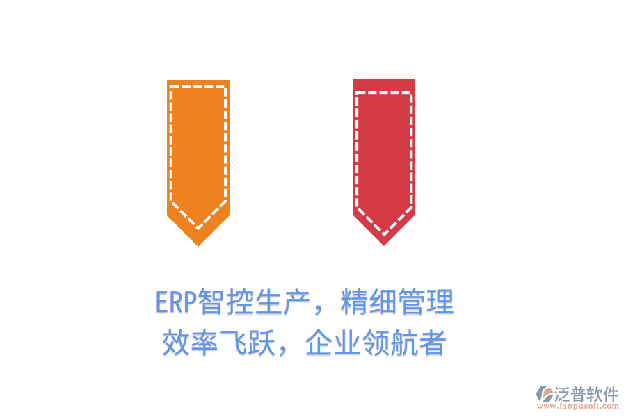 ERP智控生產(chǎn)，精細(xì)管理，效率飛躍，企業(yè)領(lǐng)航者