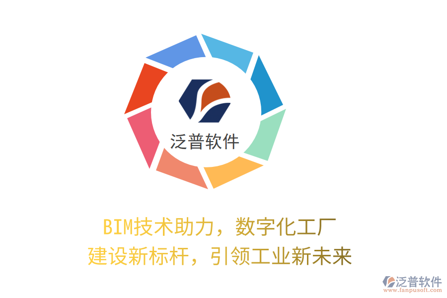 BIM技術(shù)助力，數(shù)字化工廠建設(shè)新標桿，引領(lǐng)工業(yè)新未來