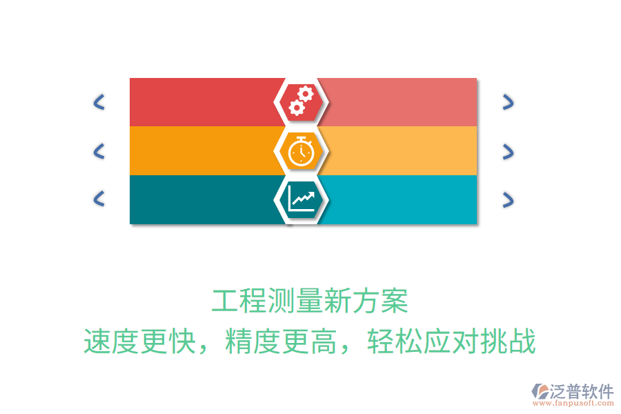 工程測量新方案，速度更快，精度更高，輕松應對挑戰(zhàn)