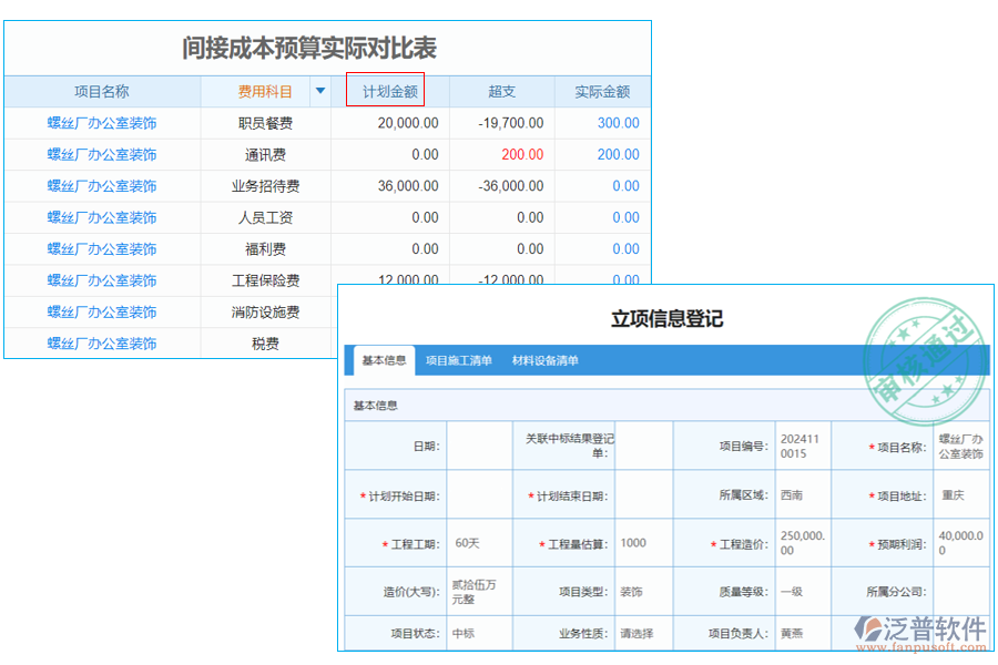 計(jì)劃金額100.png
