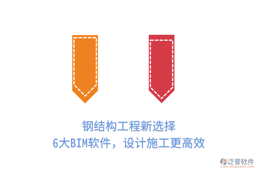 鋼結構工程新選擇，6大BIM軟件，設計施工更高效