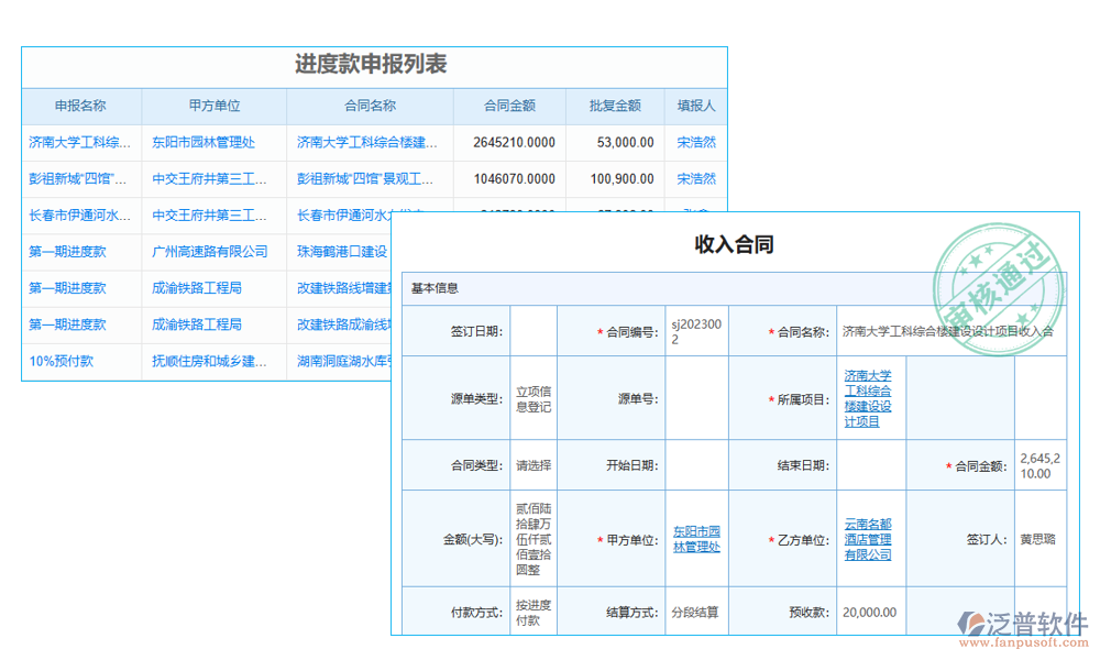 <a href=http://napavibes.com/fanpupm/hetong/ target=_blank class=infotextkey>合同管理</a>