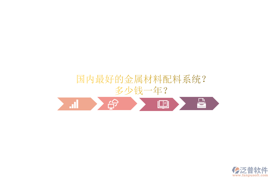 國內(nèi)最好的金屬材料配料系統(tǒng)？.png