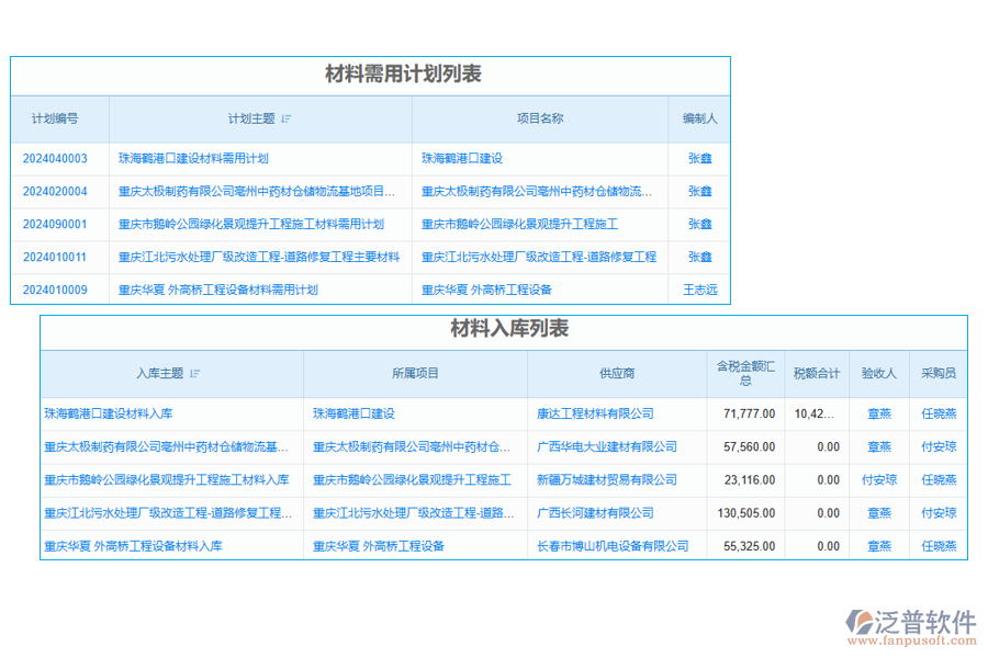 隧道施工設(shè)計軟件