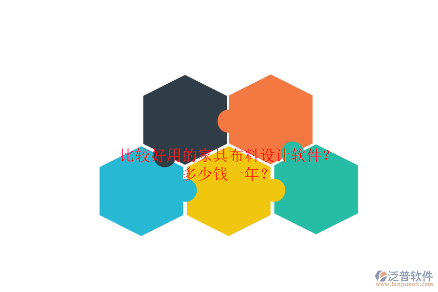 比較好用的家具布料設(shè)計(jì)軟件？.png