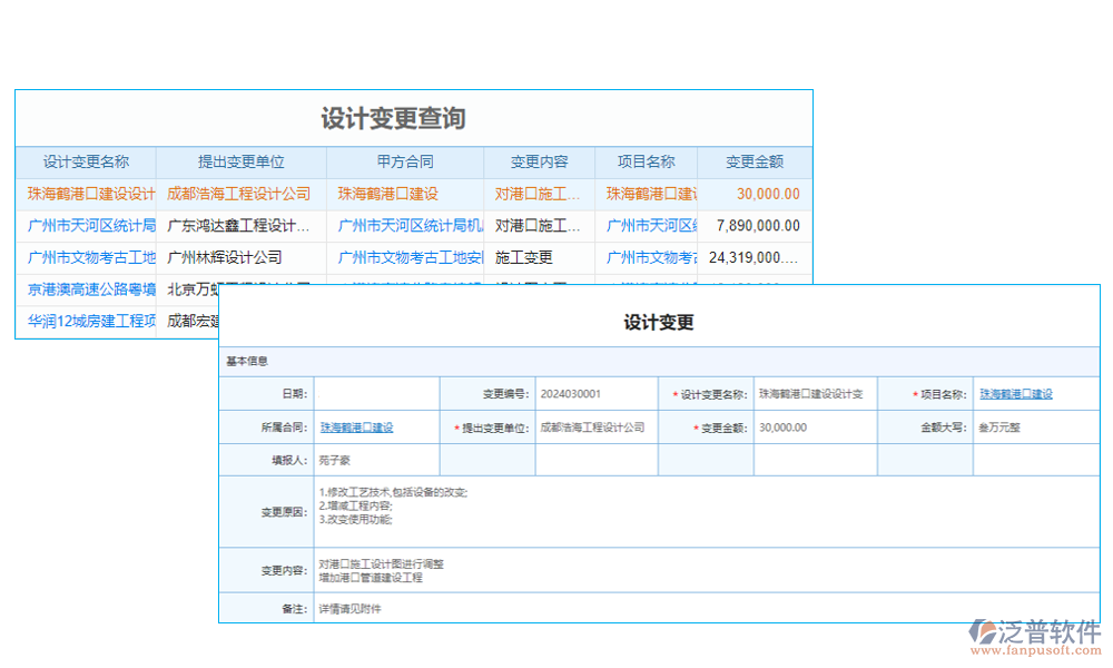 隧道施工設(shè)計軟件
