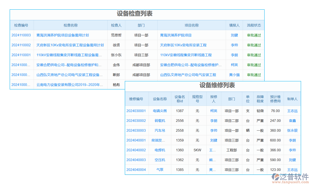 隧道施工設(shè)計軟件