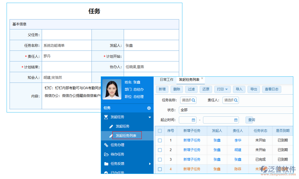 橋梁進度計劃編制軟件