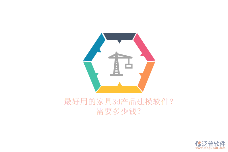 最好用的家具3d產(chǎn)品建模軟件？.png