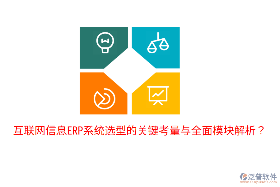 RP系統(tǒng)選型的關(guān)鍵考量與全面模塊解析？