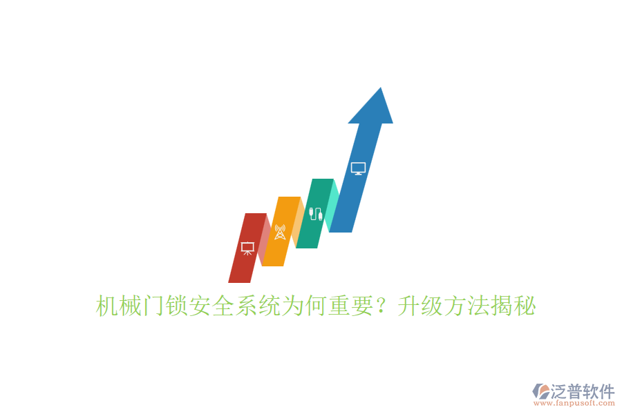 機械門鎖安全系統(tǒng)為何重要？升級方法揭秘