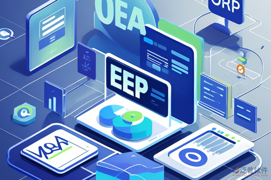 企業(yè)生產(chǎn)ERP(OA)軟件具體包括哪些？各自的作用是什么？