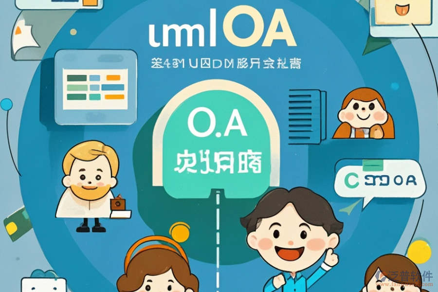大型OA系統(tǒng)選型秘籍：功能簡(jiǎn)介，如何幫助明智決策？