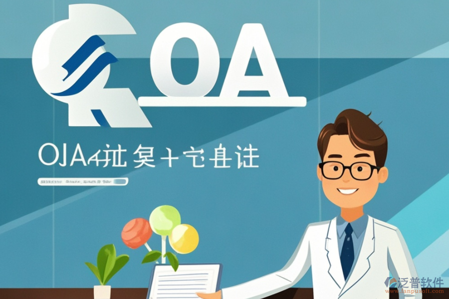 OA辦公系統(tǒng)進(jìn)銷(xiāo)存培訓(xùn)，品牌實(shí)力對(duì)比？