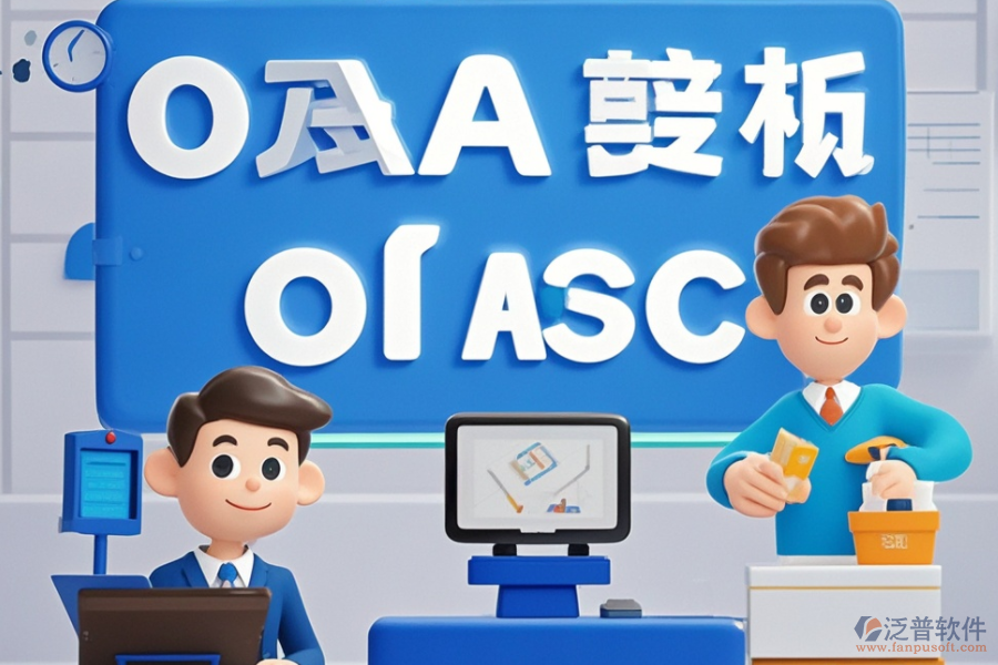 在線協(xié)同OA辦公軟件怎樣設(shè)置最優(yōu)？品牌選擇有哪些亮點(diǎn)？