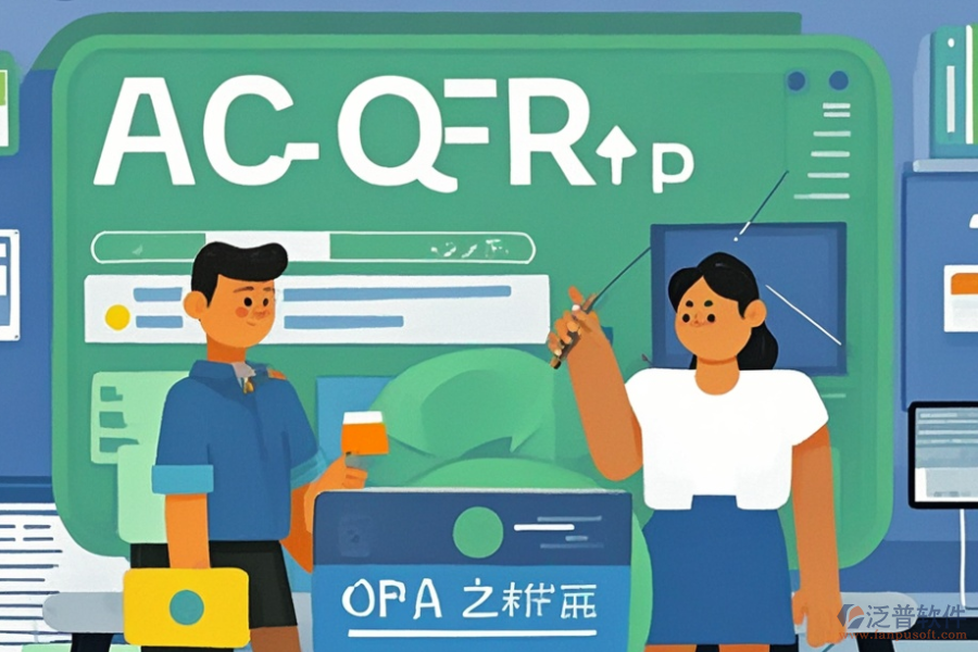 供應(yīng)ERP(OA)管理軟件為何需要實(shí)施？安裝方法是什么？