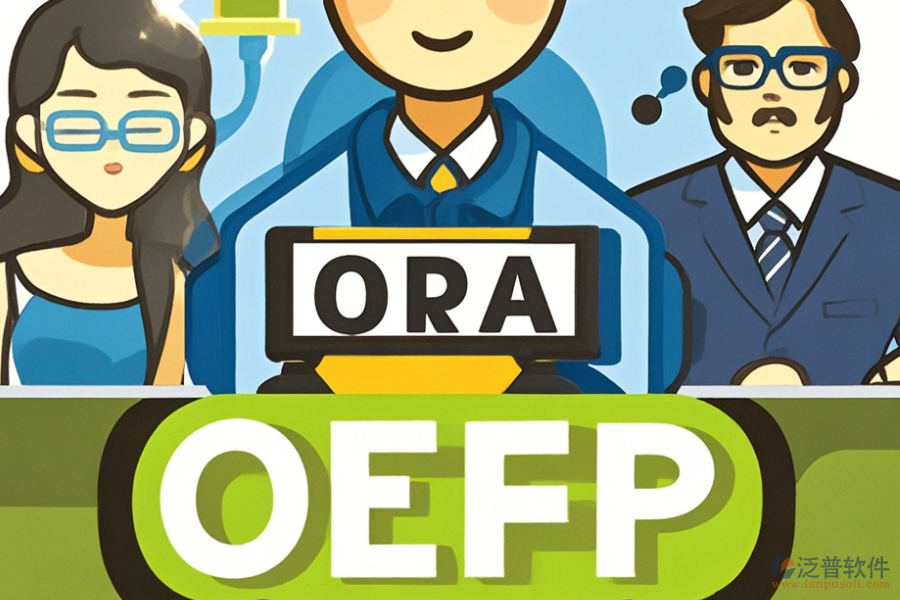 工廠ERP(OA)管理系統(tǒng)優(yōu)勢如何？購買指南是什么？