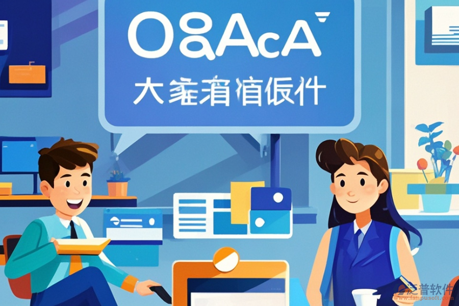 政府單位辦公軟件定制開發(fā)流程與二次開發(fā)要點解析？