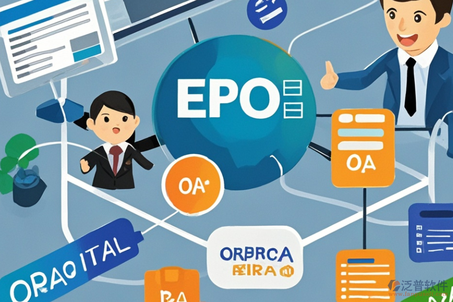 ERP(OA)商業(yè)信息管理系統(tǒng)需求調(diào)研與建設(shè)藍圖規(guī)劃？
