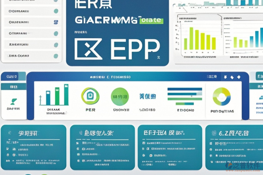 ERP信息化管理軟件的優(yōu)缺點(diǎn)及特征是什么？