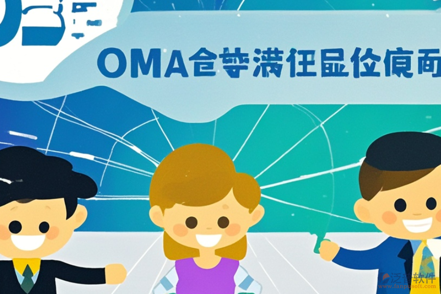 連鎖零售ERP(OA)系統(tǒng)需求深度調(diào)研與實(shí)施路徑探索？