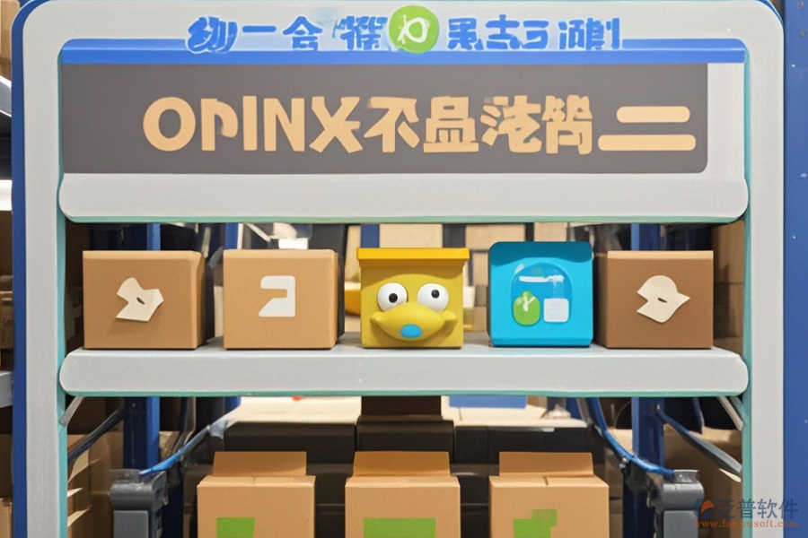 在線庫存管理軟件哪款既方便又實惠？價格多少？