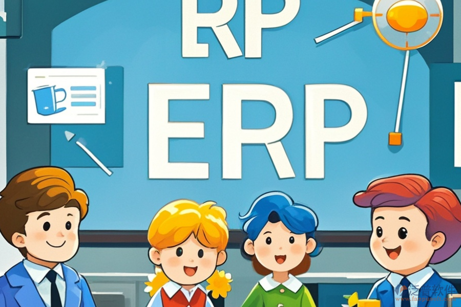 企業(yè)ERP教學軟件哪款好用？需要多少費用？