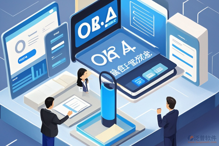 企業(yè)OA內(nèi)部管理系統(tǒng)的核心優(yōu)勢(shì)體現(xiàn)在哪些方面？