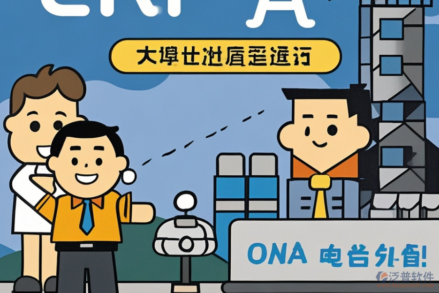 水泥企業(yè)ERP(OA)管理軟件，哪些值得推薦？購(gòu)買(mǎi)渠道有哪些？