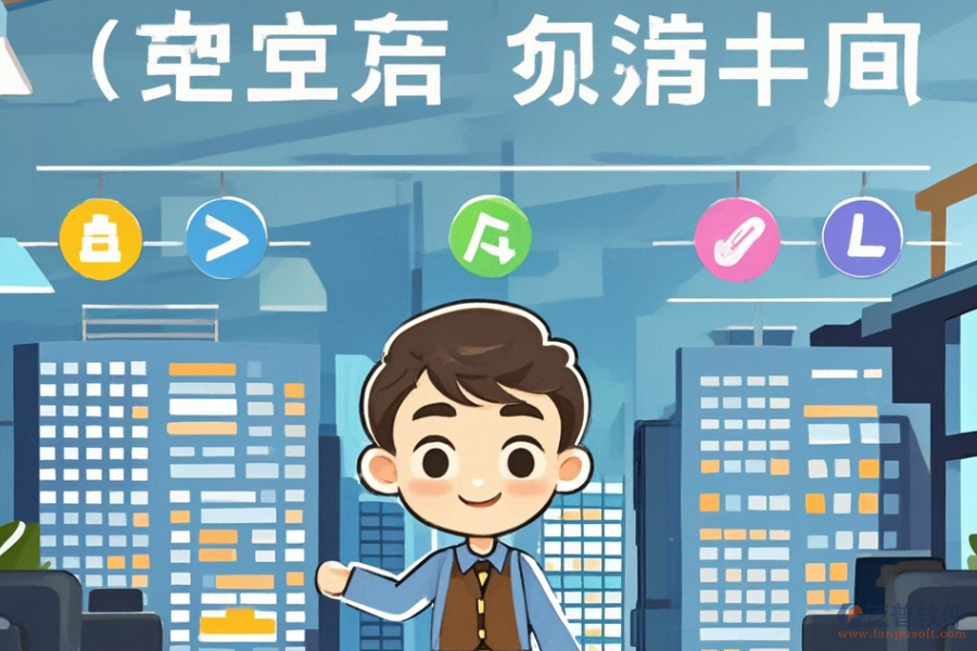 建設(shè)辦公管理系統(tǒng)，選型依據(jù)與功能清單是什么？