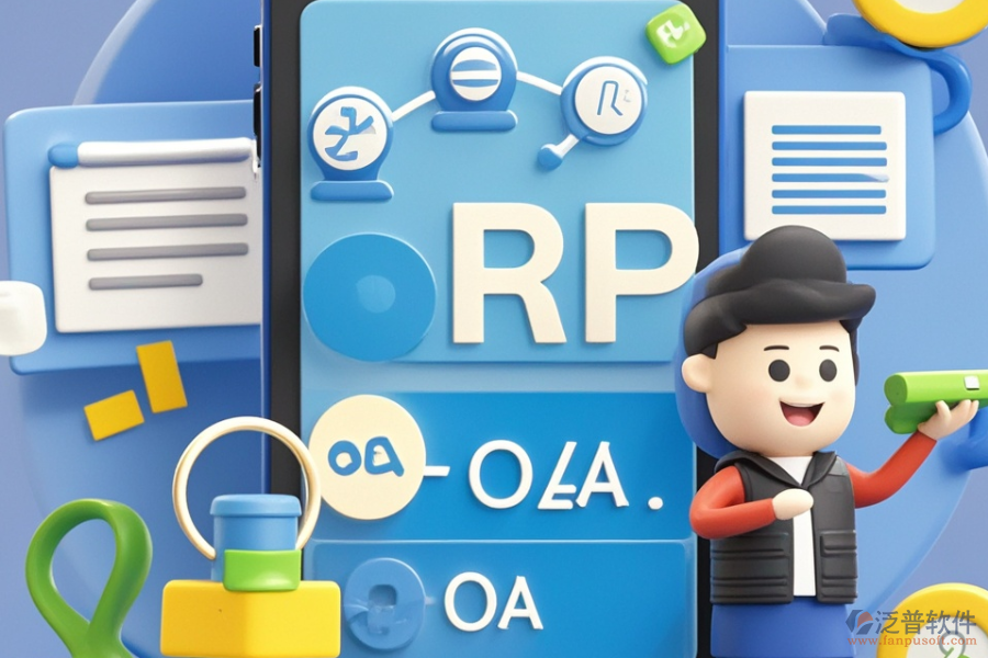 哪個ERP(OA)庫存管理軟件最好用？購買方式是怎樣的？