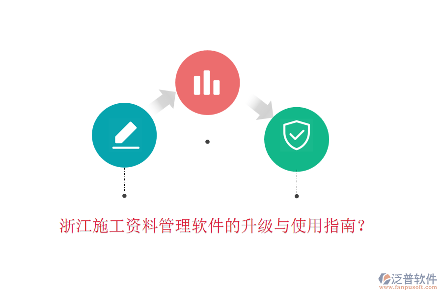 浙江施工資料管理軟件的升級(jí)與使用指南？