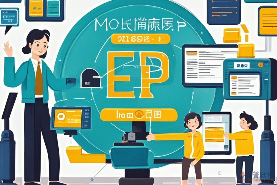 ERP物資管理系統(tǒng)服務是什么？有何好處？