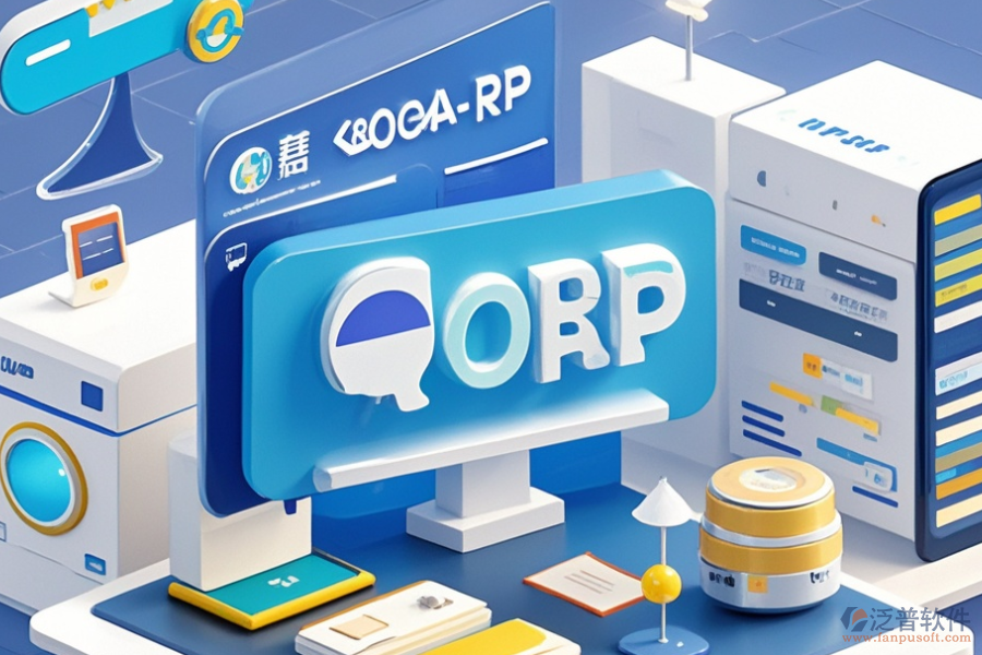 好用的家電ERP(OA)管理軟件有哪些并且一般價(jià)格是多少？