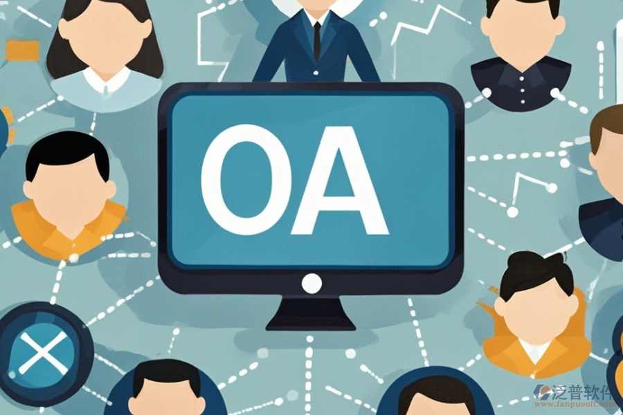 OA服務(wù)管理系統(tǒng)為何受歡迎？特征有哪些？