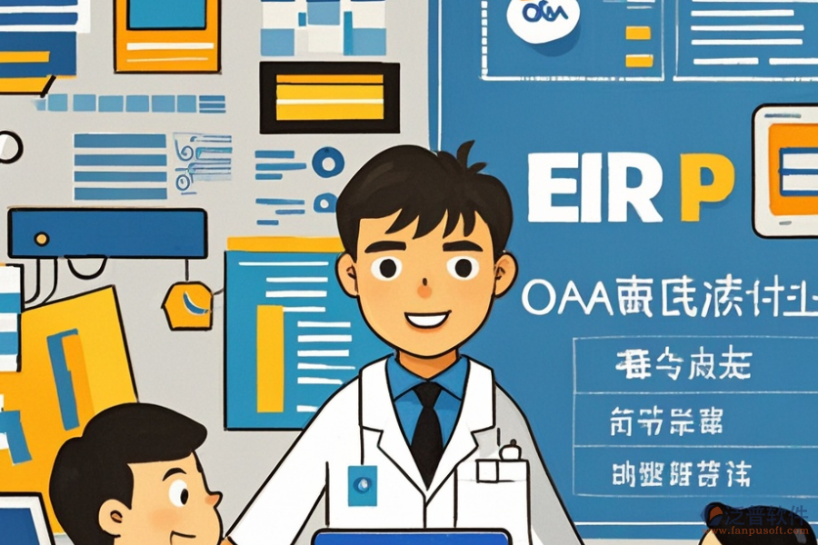 制藥進銷存管理系統(tǒng)需求調(diào)研與高效實施方案如何構(gòu)建？