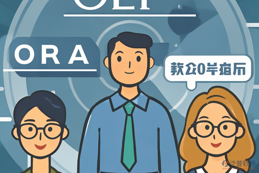 按單生產ERP(OA)軟件哪家口碑好？