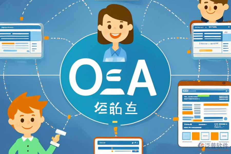 辦公系統(tǒng)定制與二次開發(fā)，哪家公司做得好？